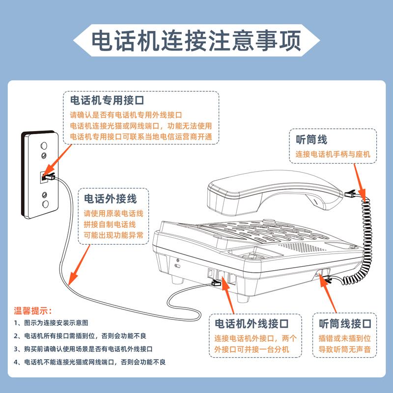 尊龙凯时787电话机(白)(台)