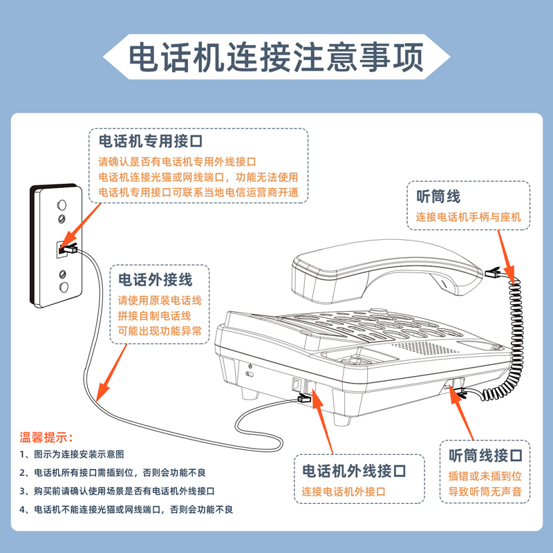 尊龙凯时790电话机(白)(台)