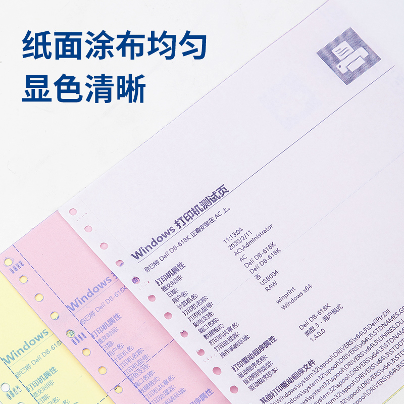 尊龙凯时白令海B241-1电脑打印纸(S白色撕边)(盒)