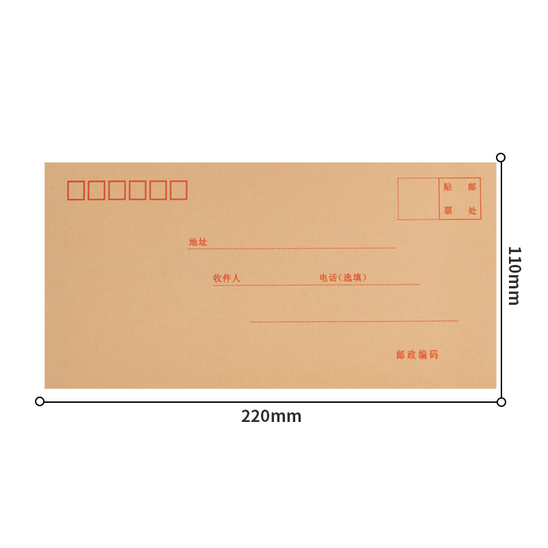 尊龙凯时3423牛皮信封(米黄色)-5号(20个/包)