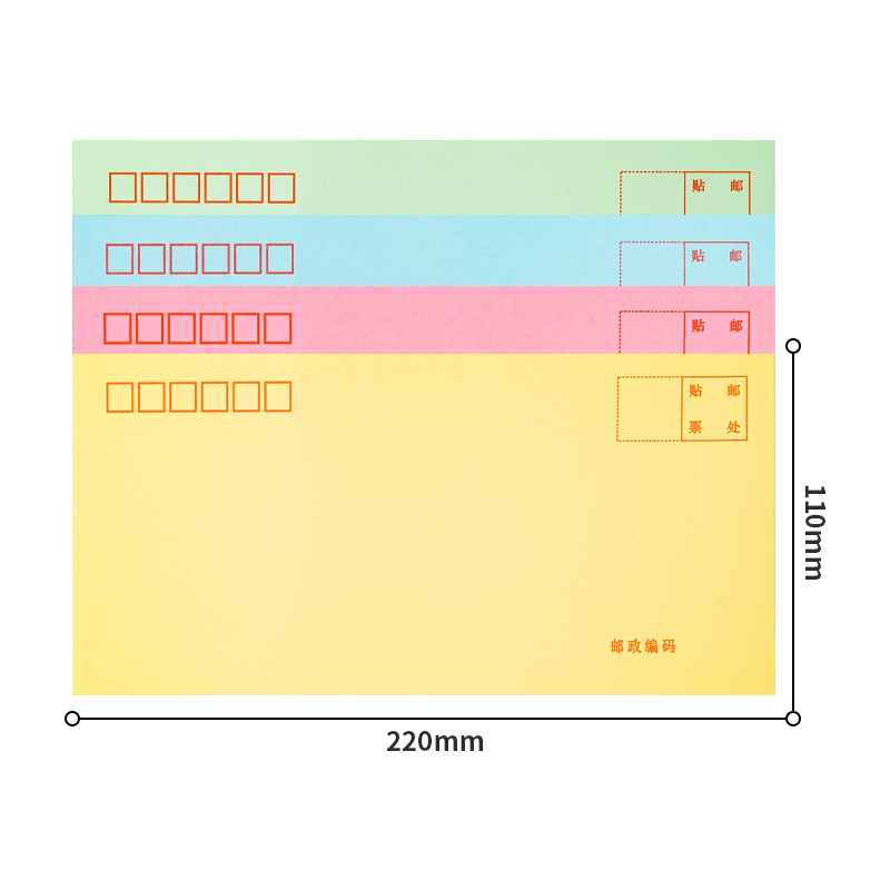 尊龙凯时3424彩色信封(混)-5号(20个/包)