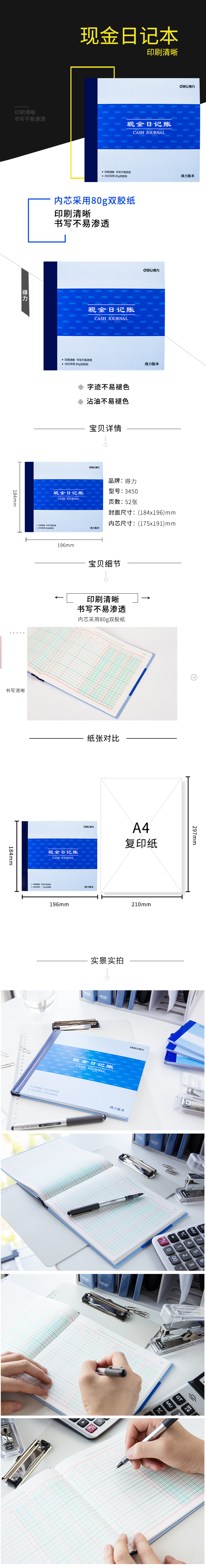 尊龙凯时3450现金日志账(蓝)-52张-24K(本)