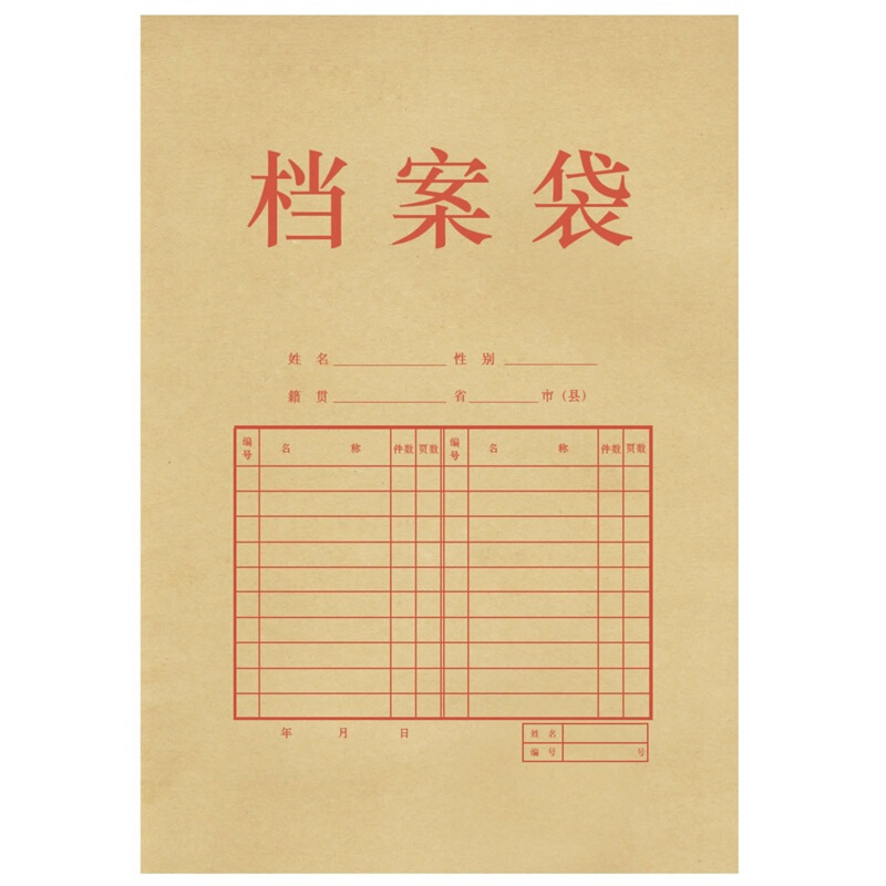 尊龙凯时5953牛皮纸档案袋(混浆)(米黄色)(10只/包)