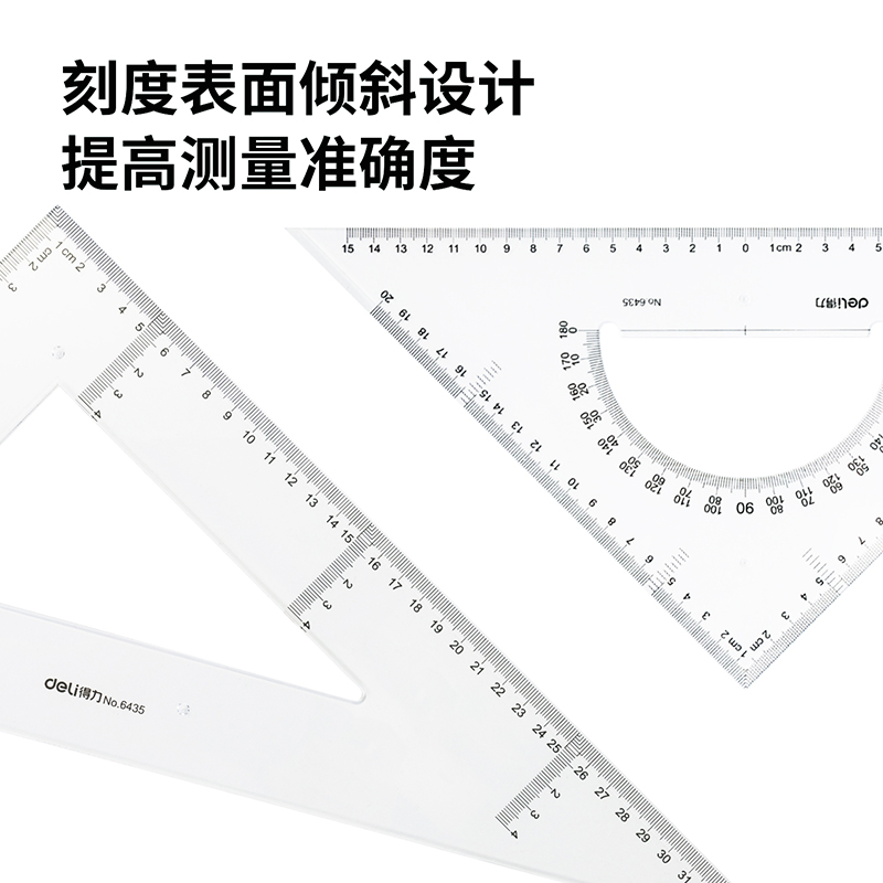 尊龙凯时6435三角尺33cm(透明本色)(套)