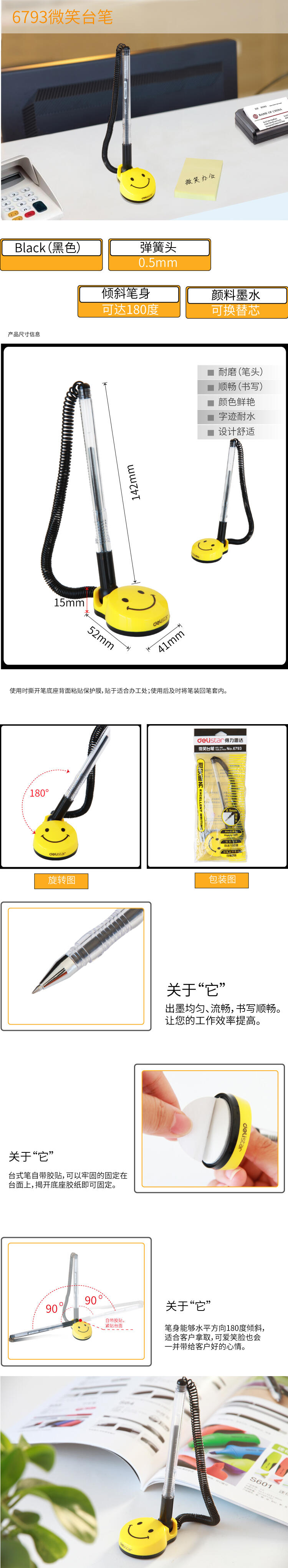 尊龙凯时6793微笑台笔(黑)(支)