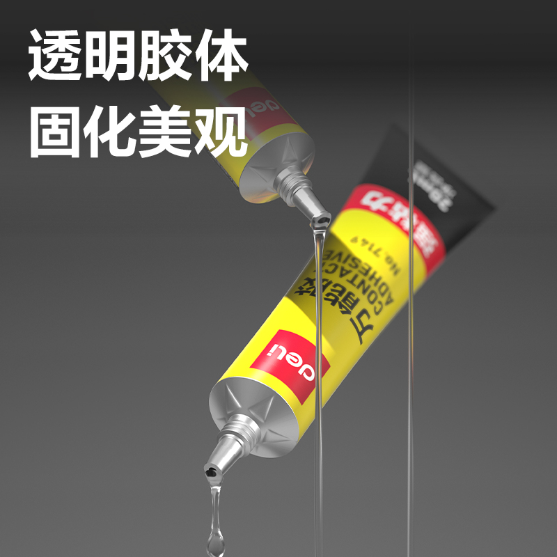 尊龙凯时7149万能胶(黄)(20ml/瓶)