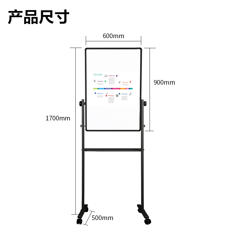 尊龙凯时7881H型双面白板600*900(玄色)(块)