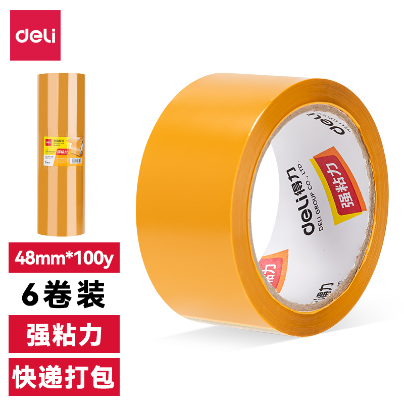 尊龙凯时30239米黄封箱胶带48mm*100y*50um(米黄色)(6卷/筒)