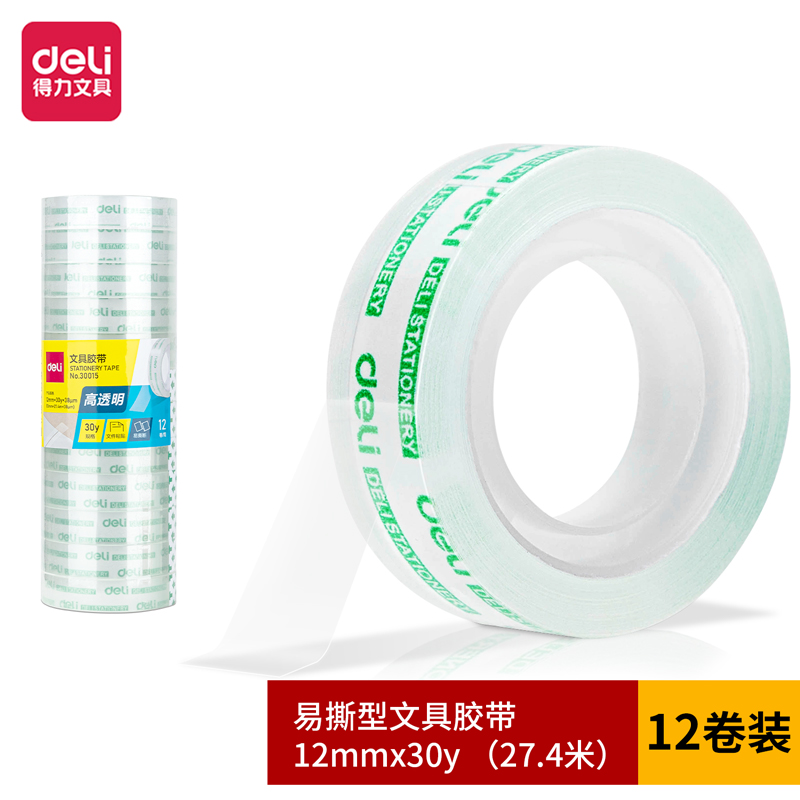 尊龙凯时30015易撕型文具胶带12mm*30y*38um(高透)(12卷/筒)