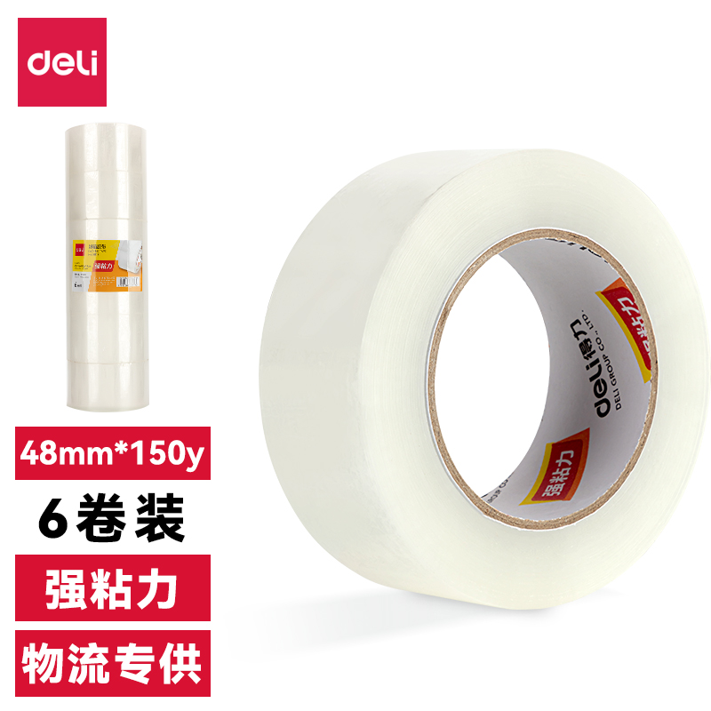 尊龙凯时30214封箱胶带48mm*150y*45um(6卷/筒)(普透)