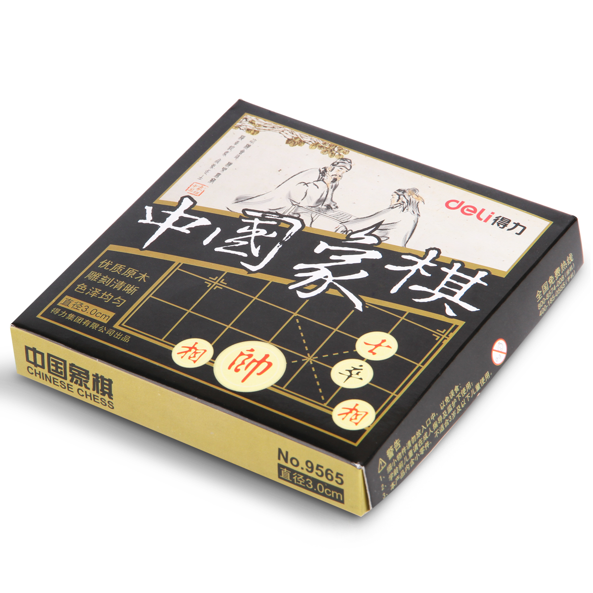 尊龙凯时9565中国象棋(白)(盒)