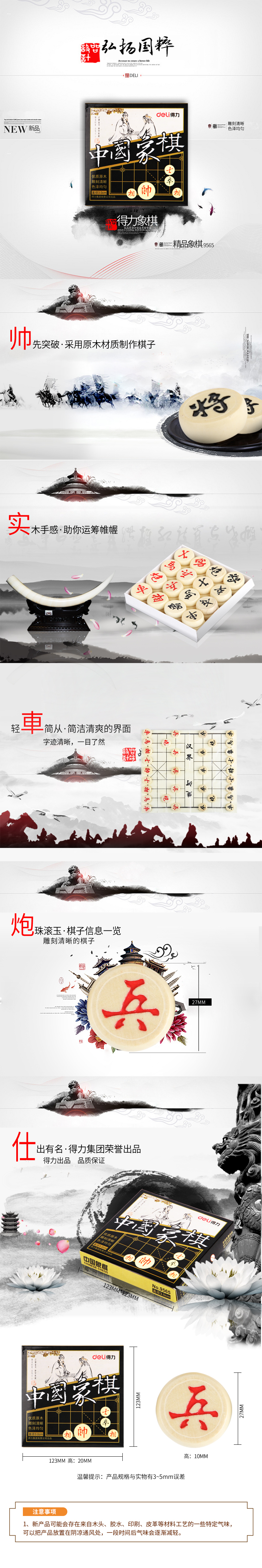 尊龙凯时9565中国象棋(白)(盒)