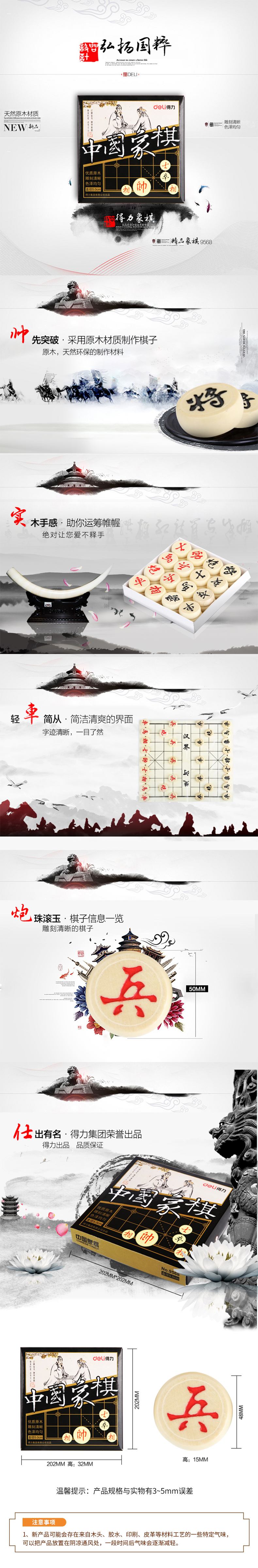 尊龙凯时9568中国象棋(白)(盒)