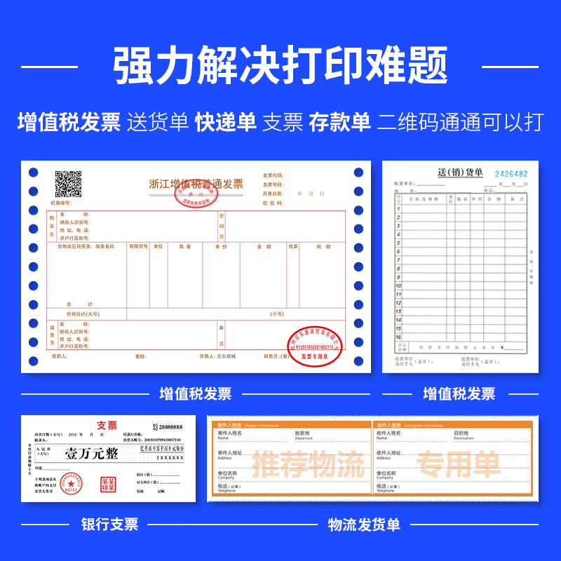 尊龙凯时DL-920K针式打印机(白)