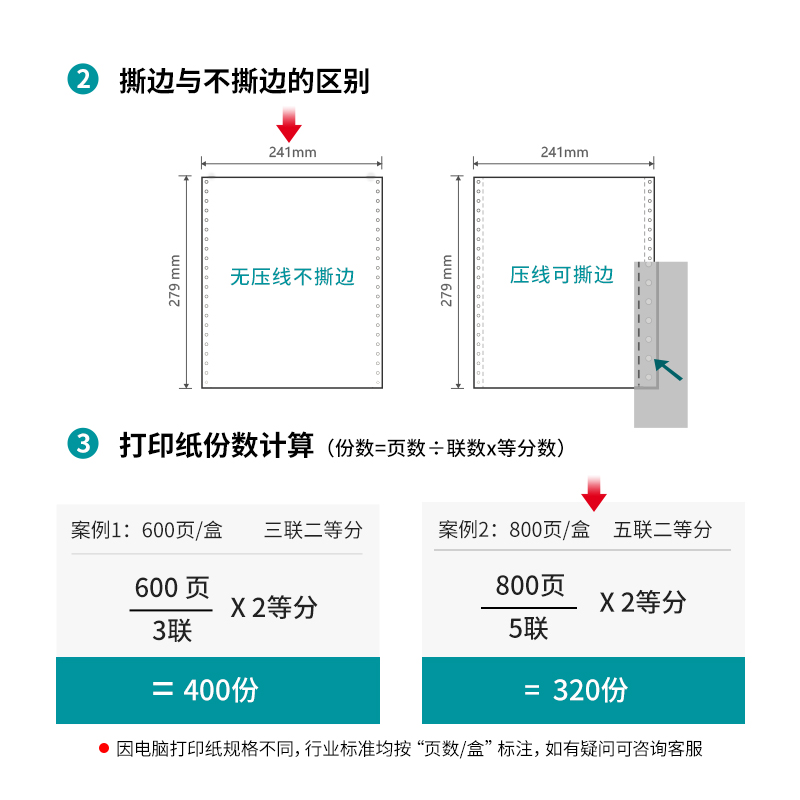 尊龙凯时木尚M241-5电脑打印纸(1/2C彩色不撕边)(800页/盒)