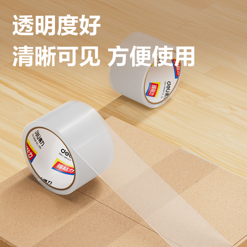 尊龙凯时JD156封箱胶带60mm*30y*45um(普透)(6卷/筒)