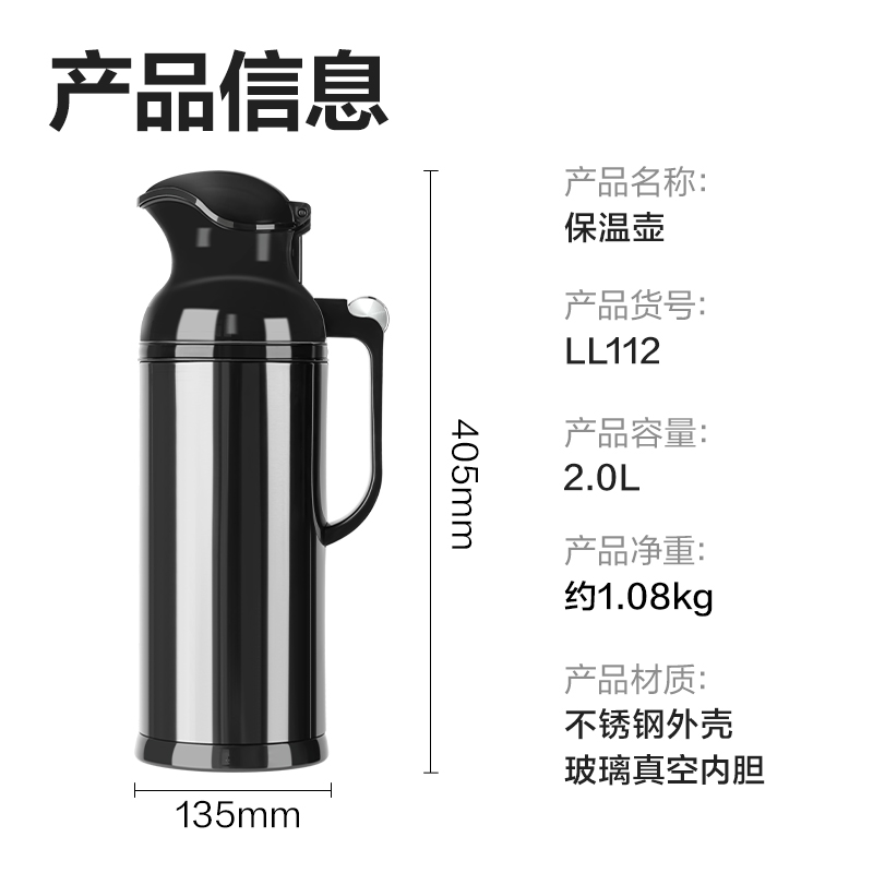 尊龙凯时LL112-保温壶-玻璃内胆2L(黑)(1个/彩盒)