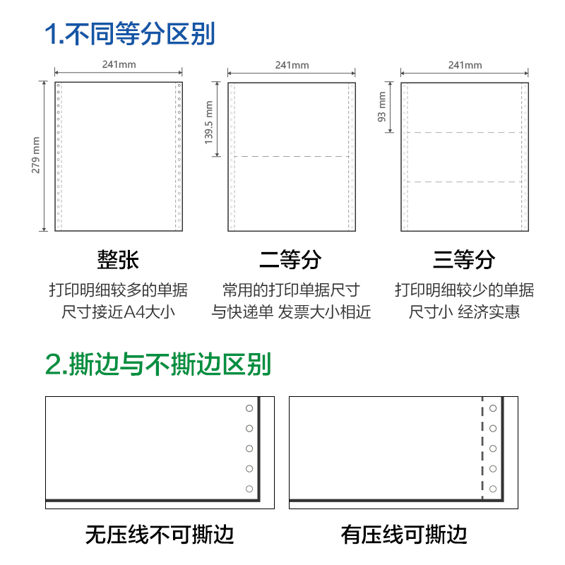 尊龙凯时刚果河GGH241-4电脑打印纸(1/2C彩色不撕边)(800页/盒)