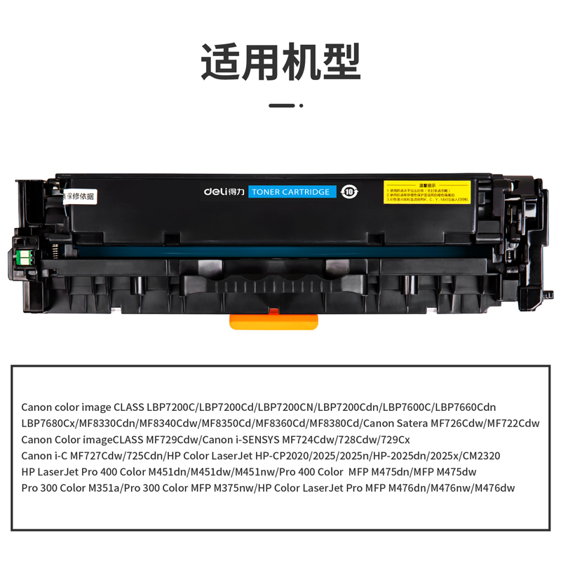 尊龙凯时DTC-CRG418C通用耗材-通用硒鼓(青色)(支)