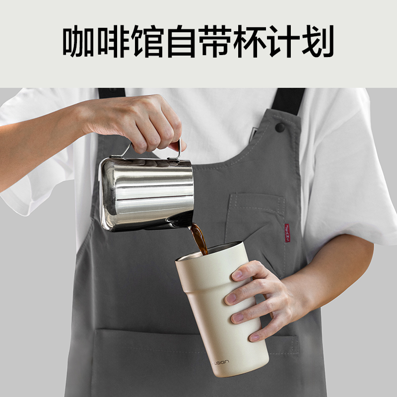 纽赛NS854双饮口咖啡杯510mL_SUS316L(奶芙白)(个)