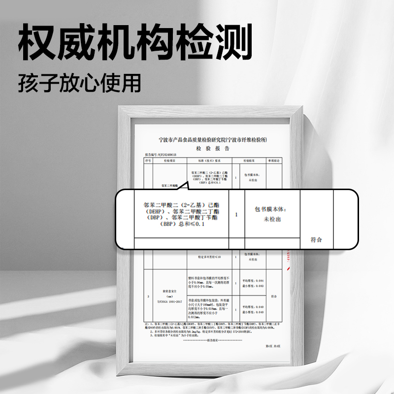 尊龙凯时VM301抖音定制包书膜16K(混)(套)