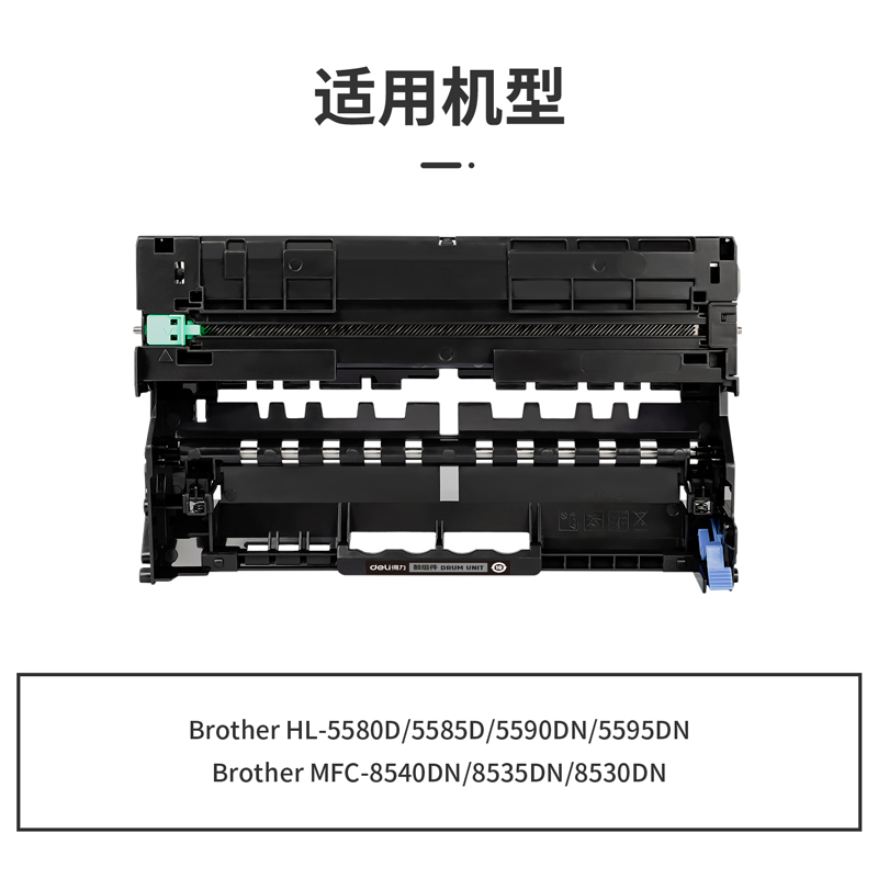 尊龙凯时G-DR3450通用耗材-通用硒鼓(玄色)(支)