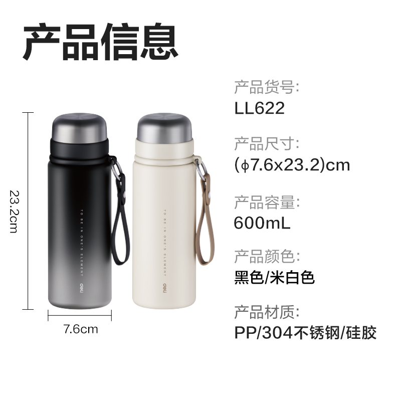 尊龙凯时LL622保温杯(子弹头)(600mL)(304内胆)(米白色)(彩盒装)