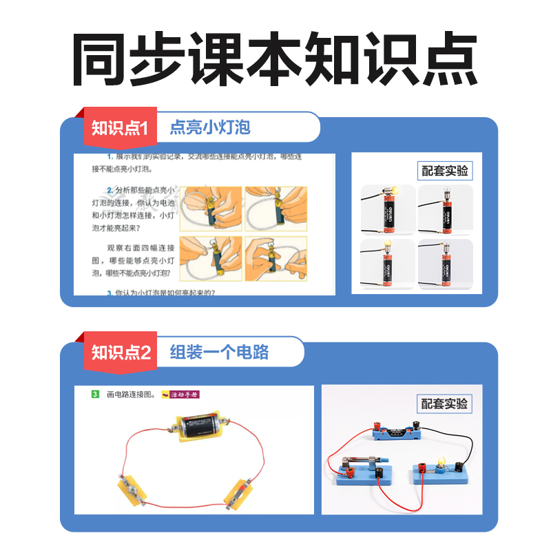 尊龙凯时YX505小学电学实验盒-双电路(混)(盒)