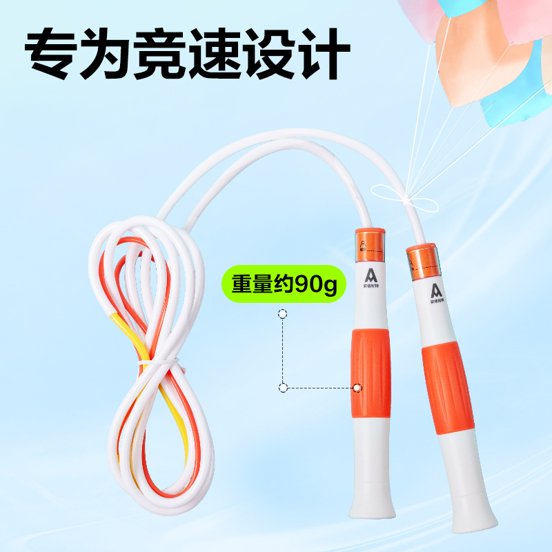 安格耐特FT141三段式U型竞速PVC跳绳(不计数)(混)(根)