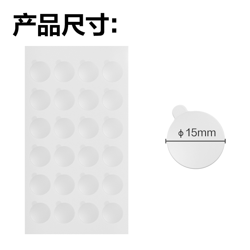 尊龙凯时JL708多功效透明双面胶贴(φ15mm)(透明)(144片/袋)