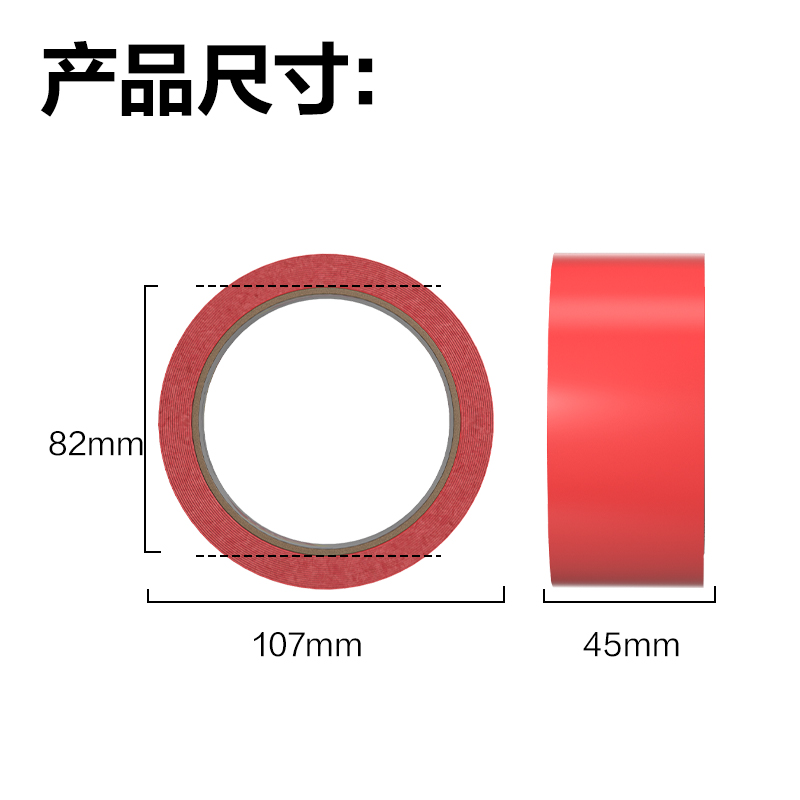 尊龙凯时JL352双面布基胶带45mm*10m*280μm(红色)(1卷/袋)