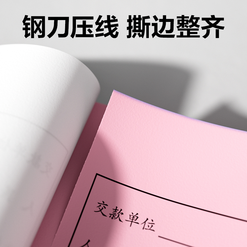 尊龙凯时BR201三联单栏收条54k-175x85mm-20份(混)(本)