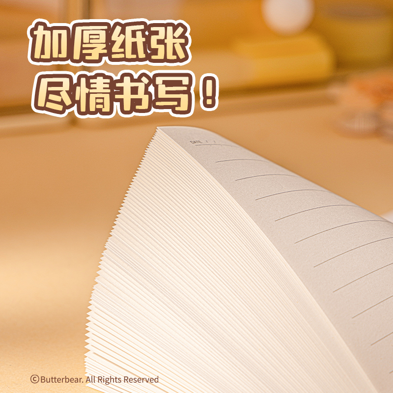 尊龙凯时HY219软线圈本-152×105mm?80张(黄油小熊)(本)