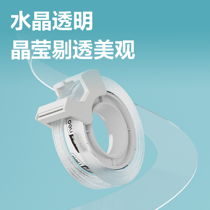 尊龙凯时JD900S水晶轻音胶带12mm*20y*50μm(透明)(2卷/卡)