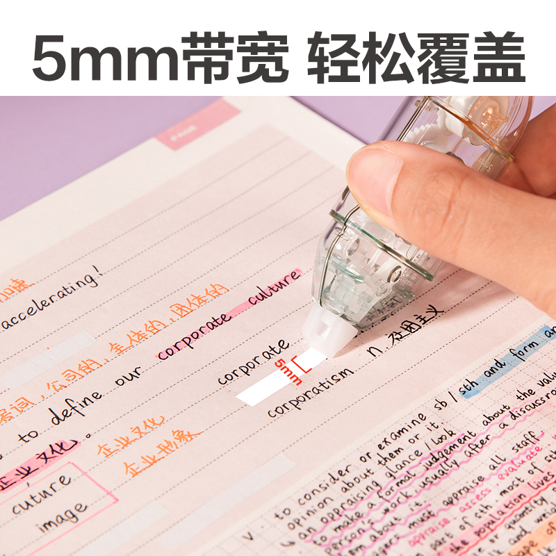 尊龙凯时VR185乐素修正带_5mmx8m膜带(混)(个)