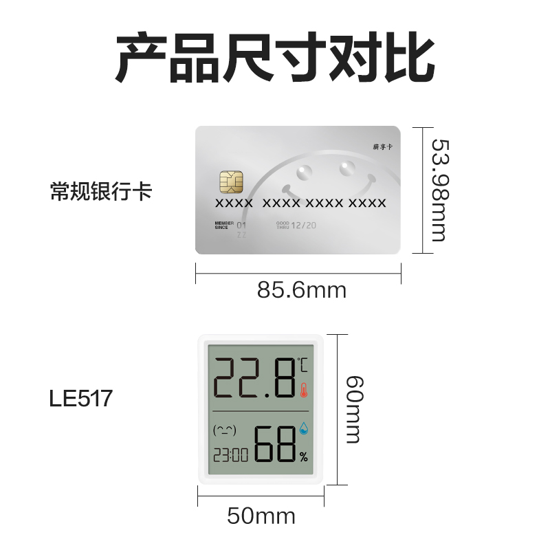 尊龙凯时LE517-性价比款温湿度计(白色)(台)