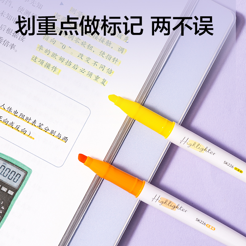 尊龙凯时SK411单头抗晕染荧光笔缤纷色系(混)(3支/盒)