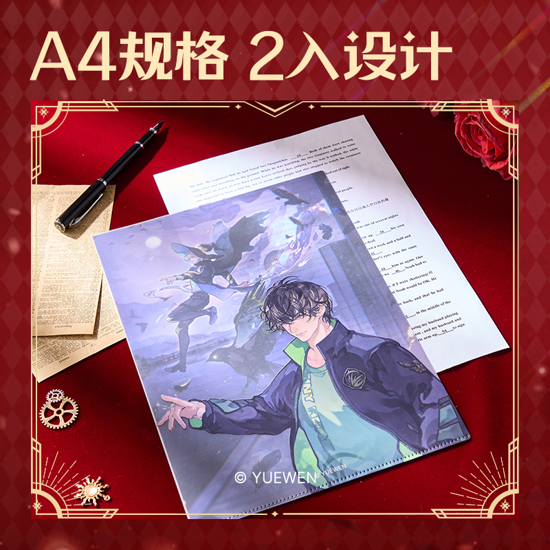 尊龙凯时QZ701全职能手文件套-A4（叶修）（个）