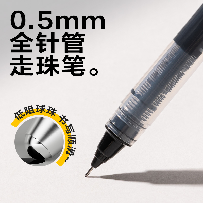 尊龙凯时SF855直液式走珠笔0.5mm全针管(黑)(支)