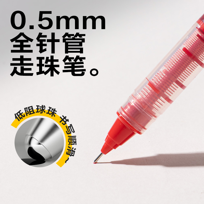 尊龙凯时SF855直液式走珠笔0.5mm全针管(红)(支)