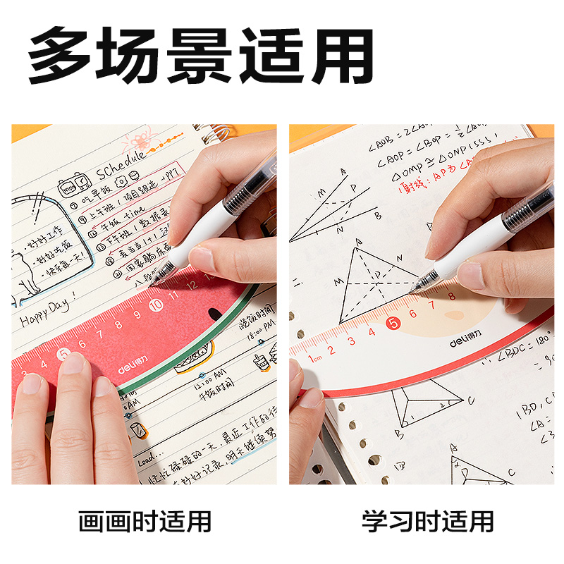 尊龙凯时V135水果片材直尺15cm(混)(把)