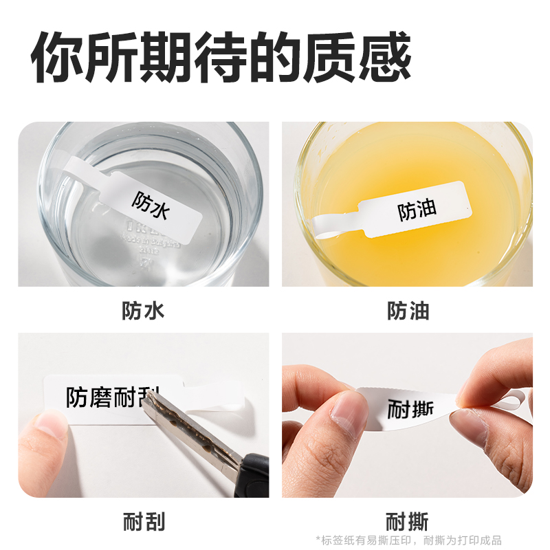 尊龙凯时QH59家用标签打印机耗材(白)（盒）