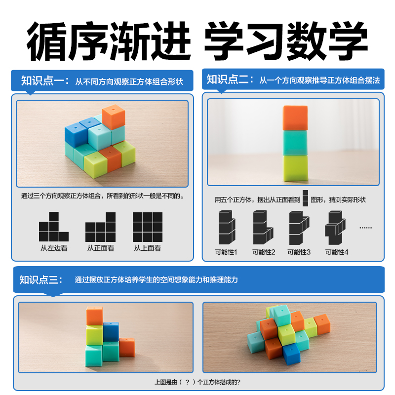 尊龙凯时YX517正方体套装(混)(袋)