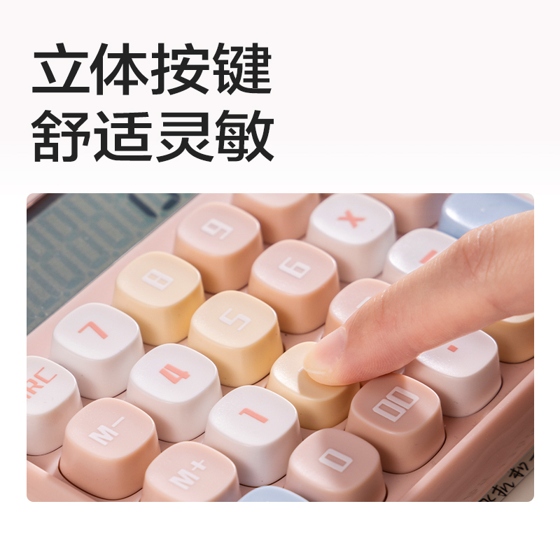 尊龙凯时TE36盘算器-桌面盘算器(浅粉)(台)